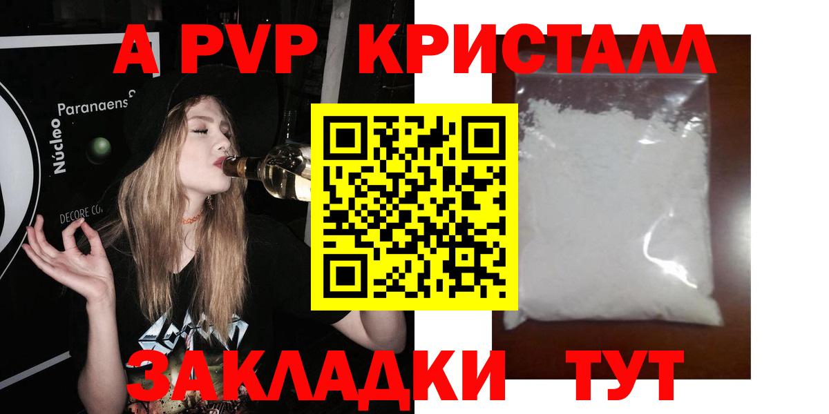 Alpha PVP СК КРИС  A-PVP  Вход с VPN  Апрелевка  A-PVP кристаллы  Альфа ПВП Crystall 
