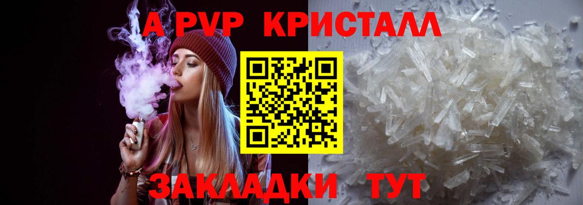 A-PVP мука Апрелевка