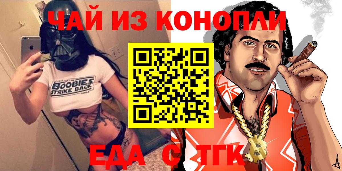 Еда ТГК марихуана  Вход с VPN  Апрелевка 