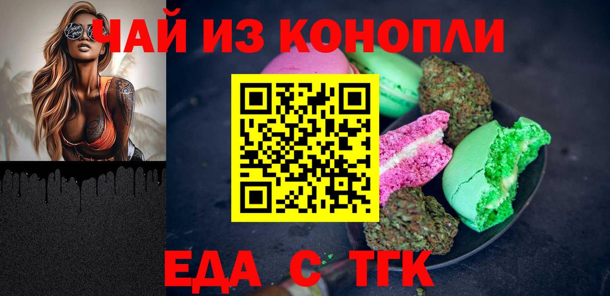 Cannafood марихуана Апрелевка