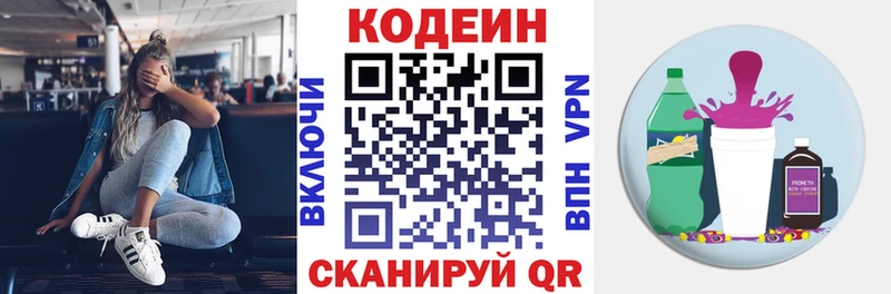 Кодеиновый сироп Lean напиток Lean (лин)  Апрелевка 