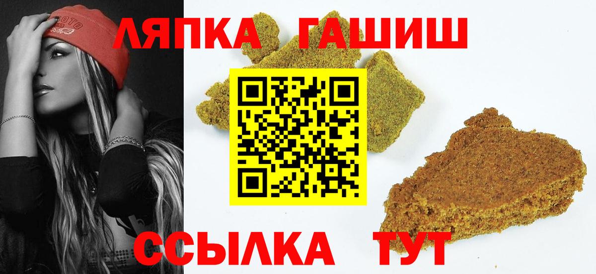 ГАШИШ Cannabis Апрелевка