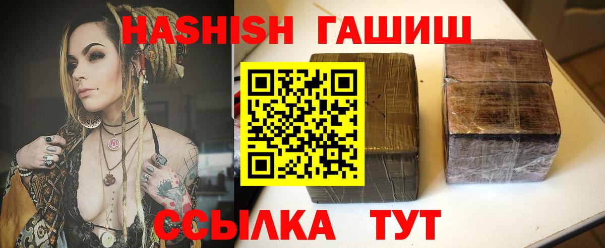 ГАШИШ  ГАШ Изолятор  Вход с VPN  Гашиш Cannabis  Апрелевка 