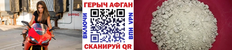 ГЕРОИН гречка Апрелевка