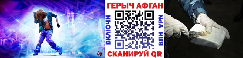 магазин продажи Апрелевка ГЕРОИН хмурый
