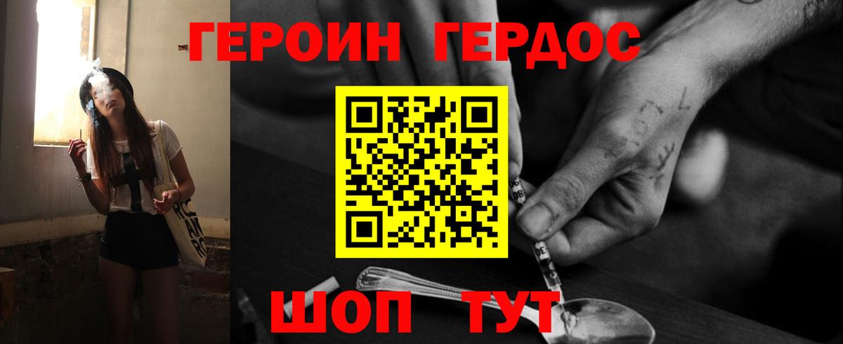 ГЕРОИН белый  ГЕРОИН  Апрелевка  Вход с VPN 