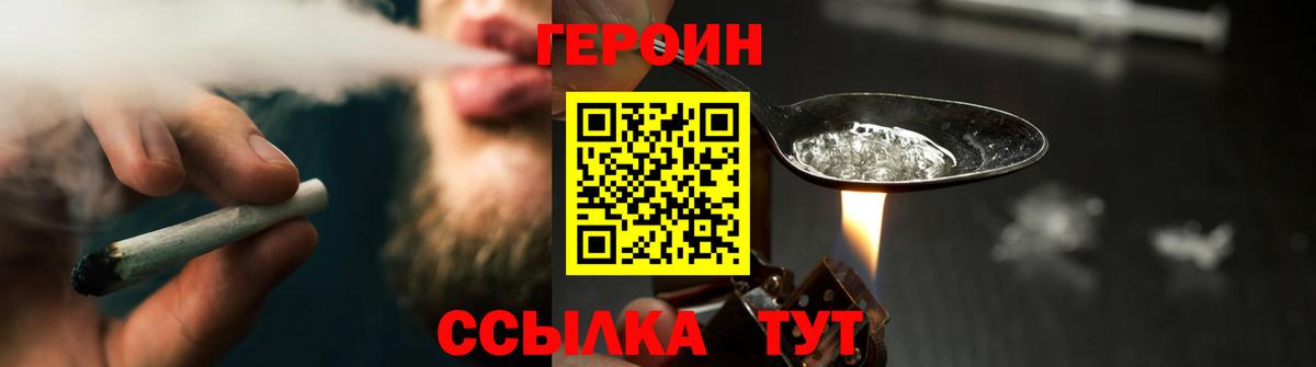 Героин белый Апрелевка