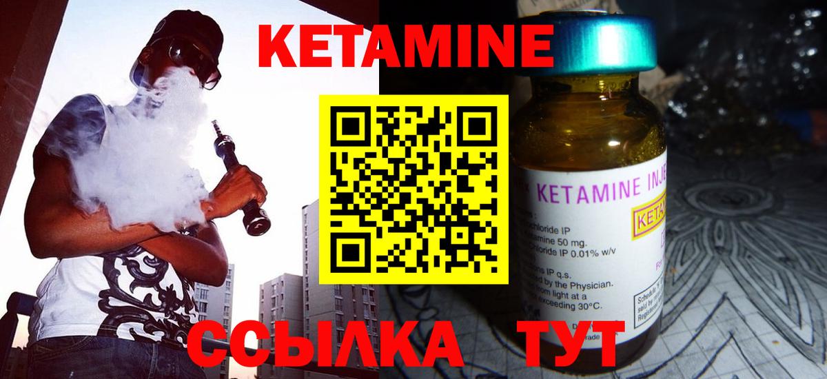 КЕТАМИН VHQ  Вход с VPN  Апрелевка 