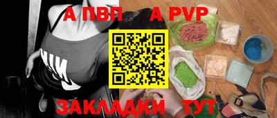 Альфа ПВП Ковров