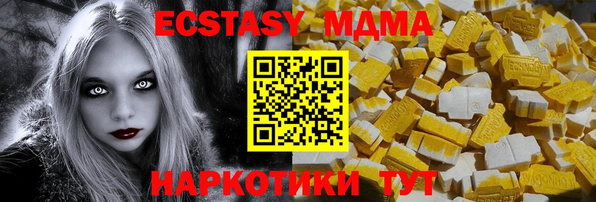 MDMA молли Апрелевка