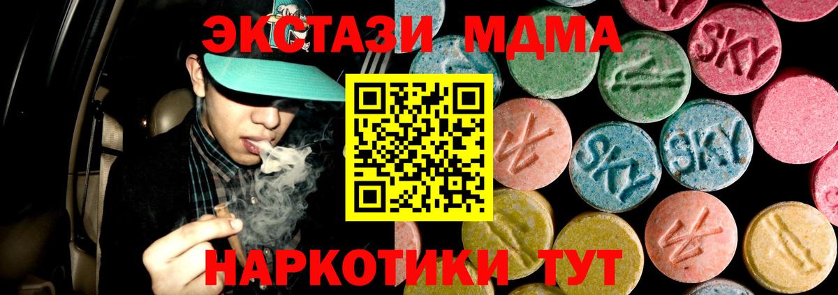 MDMA  Вход с VPN  Апрелевка  MDMA Molly 
