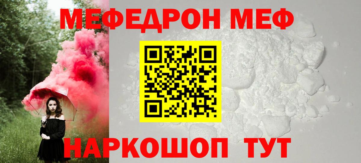Апрелевка  МЯУ-МЯУ  Мефедрон  Вход с VPN  Мефедрон мяу мяу  МЕФ мука 