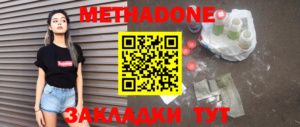 Апрелевка  omg сайт  Метадон methadone  площадка как зайти  МЕТАДОН кристалл  Вход с VPN 