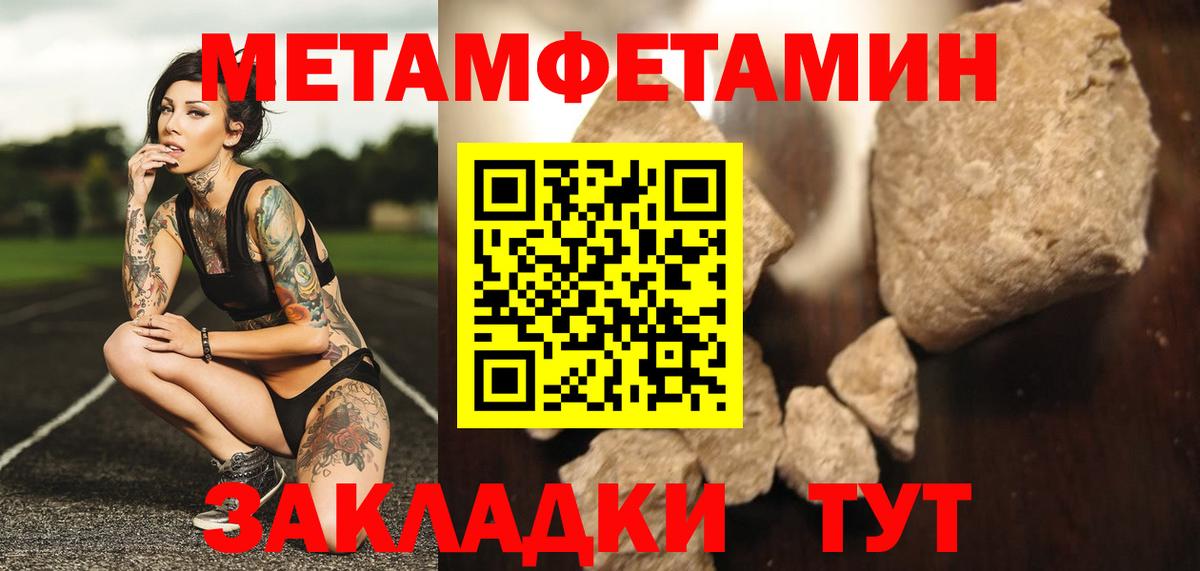Первитин кристалл Апрелевка