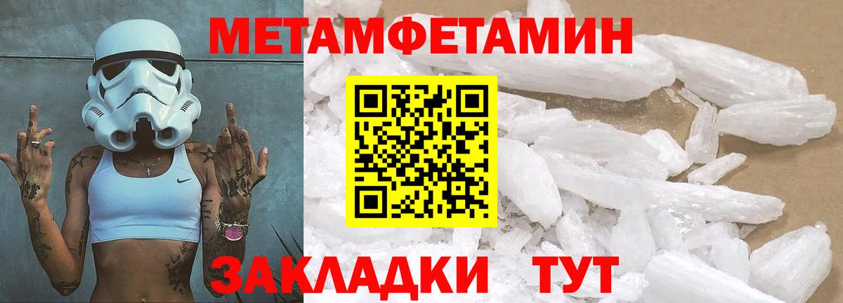 Метамфетамин винт  Вход с VPN  Апрелевка 