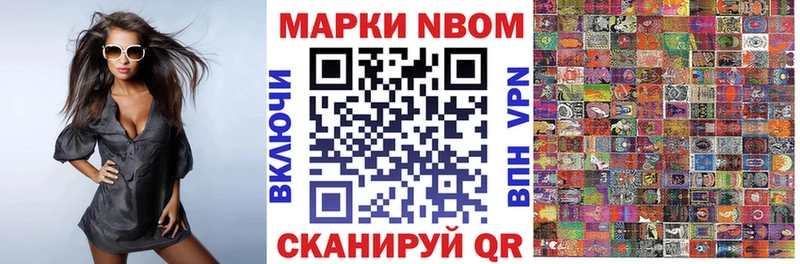 Марки NBOMe 1500мкг цены наркотик Апрелевка