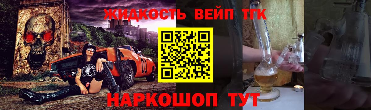 цена   ТГК гашишное масло  Дистиллят ТГК вейп  Вход с VPN  Апрелевка 