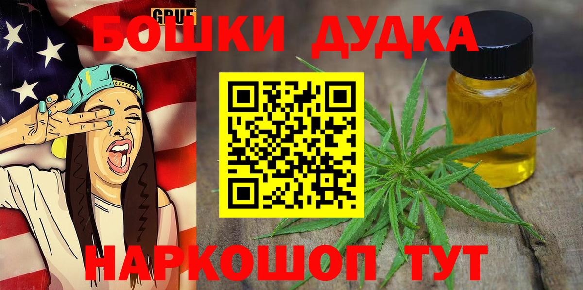 Конопля план Апрелевка