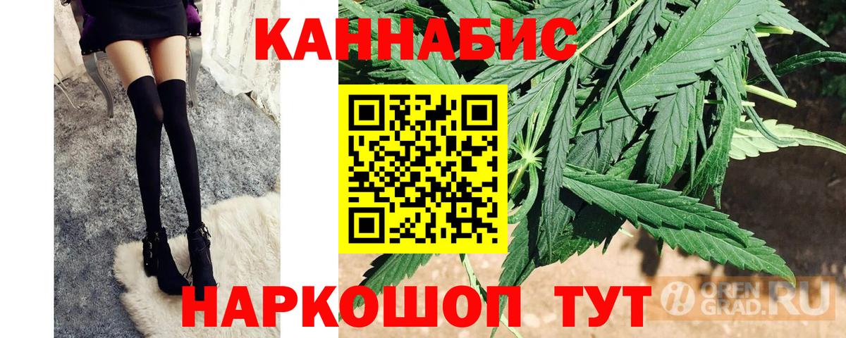 Бошки Шишки индика  Шишки марихуана семена  Апрелевка  Вход с VPN 